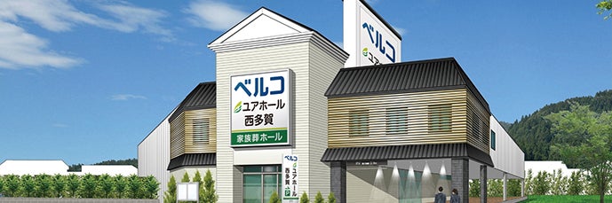 ユアホール西多賀