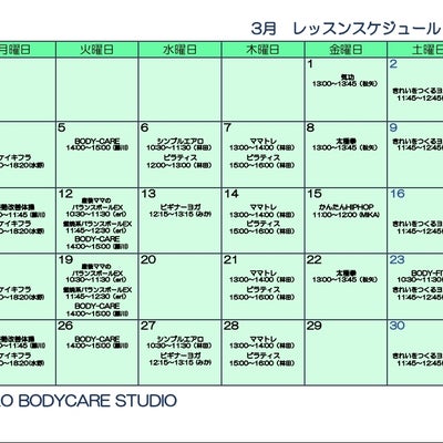 2024/02/20にヒロボディケアスタジオ　HILO BODYCARE STUDIOが投稿した、メニューの写真