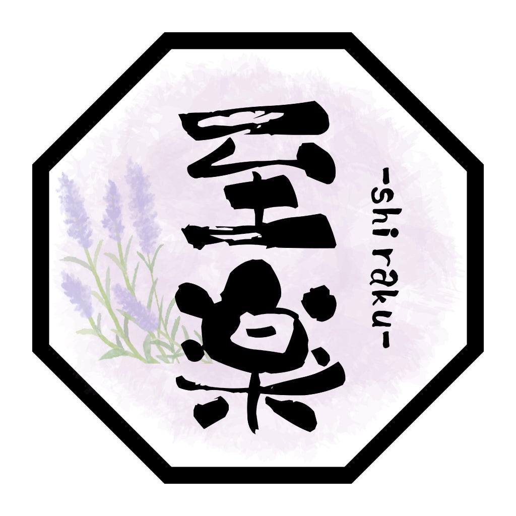 至楽鍼灸治療院_1枚目