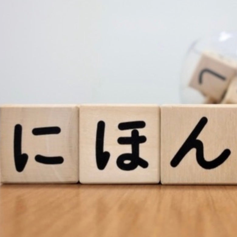 Taeko's JLPT Support_2枚目