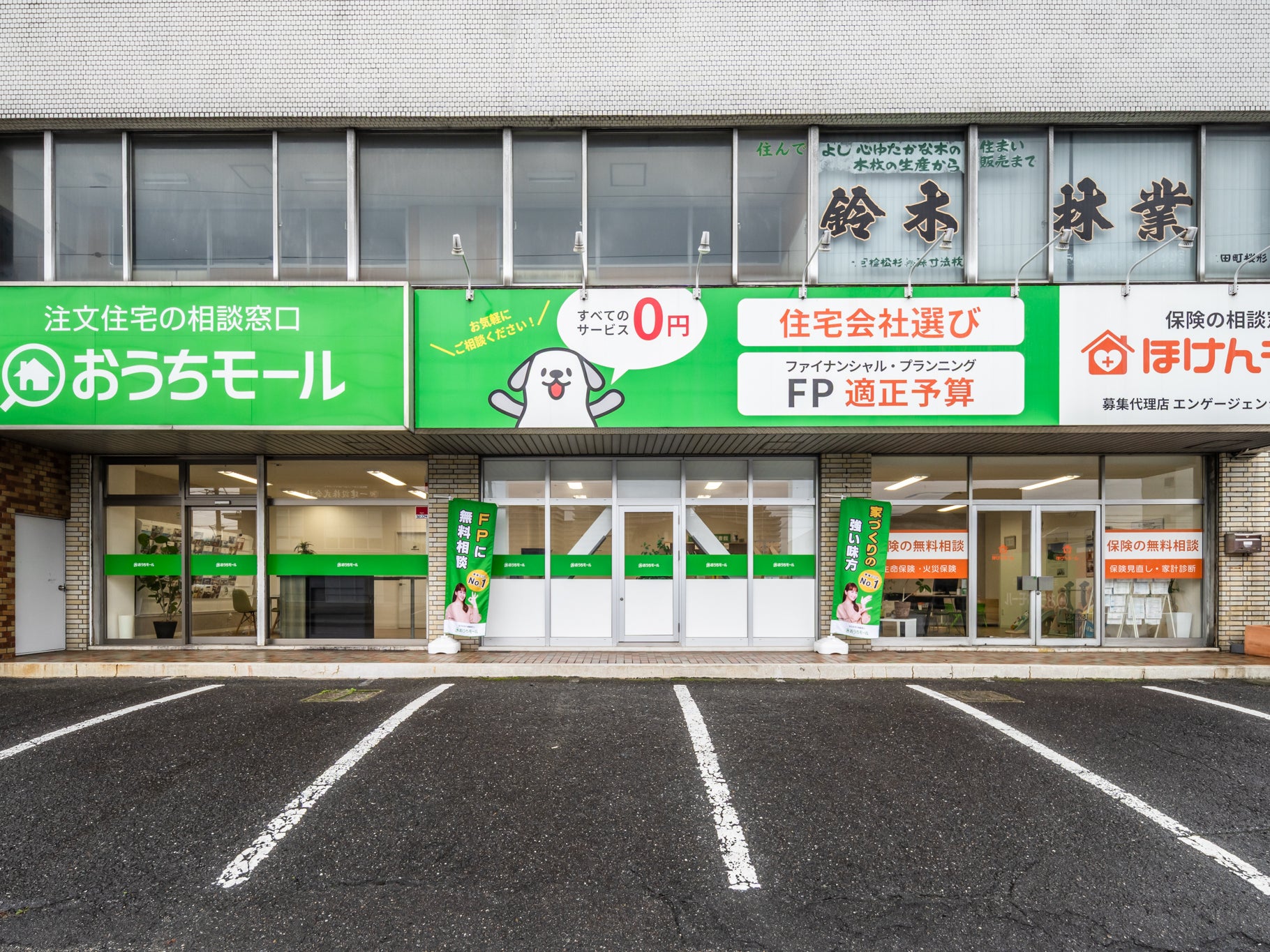 注文住宅の相談窓口 おうちモール岡崎店_2枚目