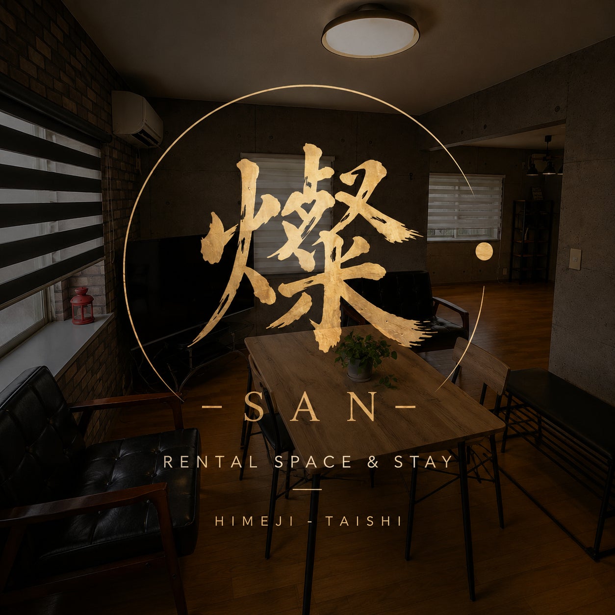 燦