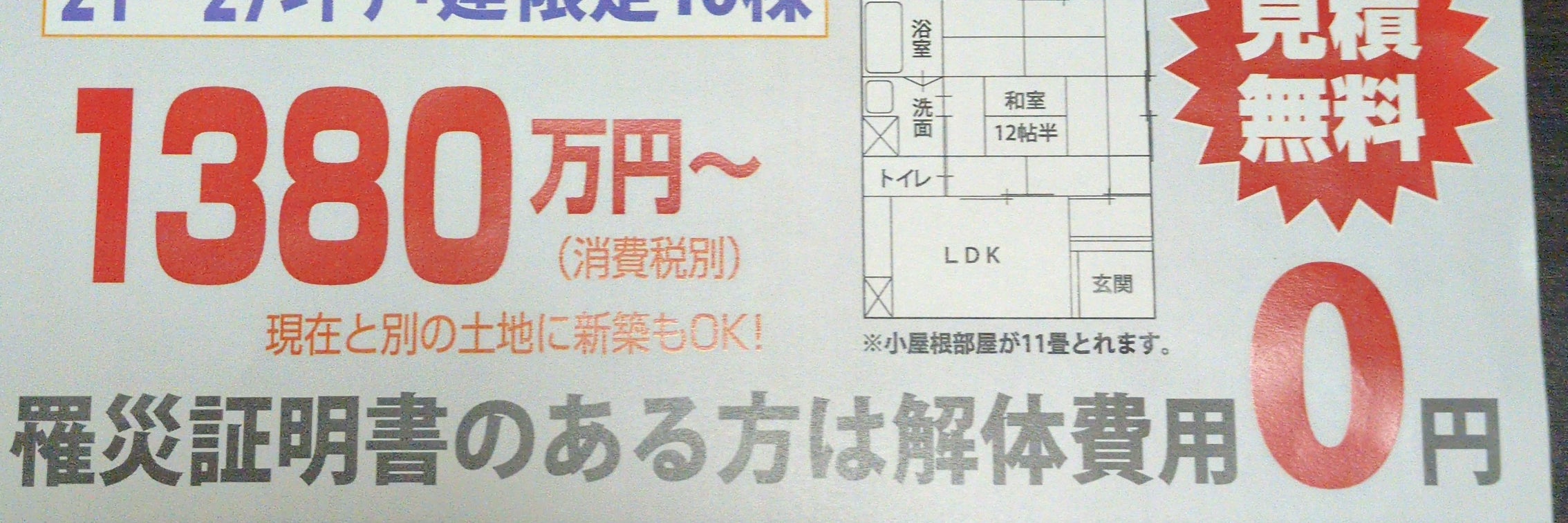 有限会社ダイヤ