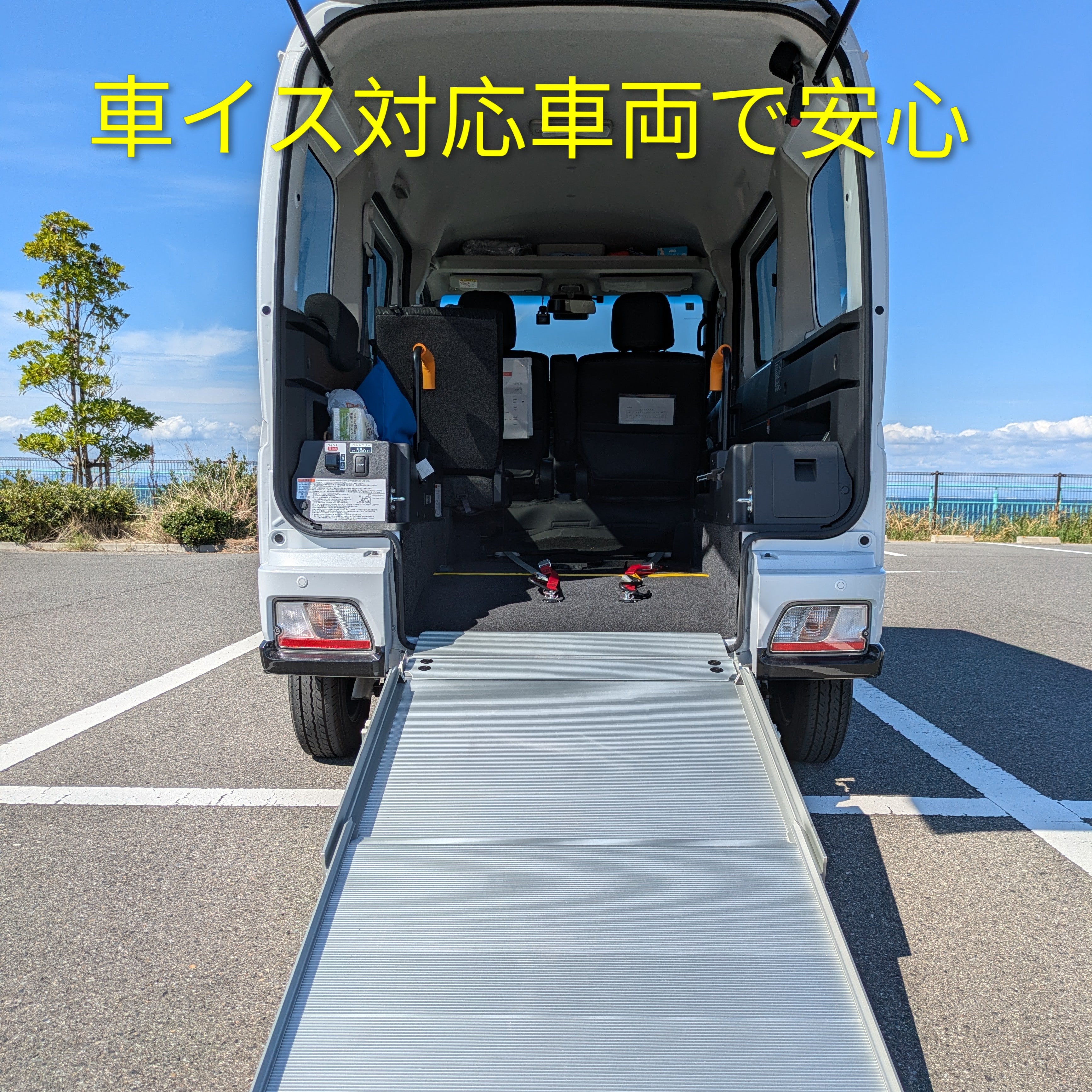介護タクシー ブルーライド_1枚目