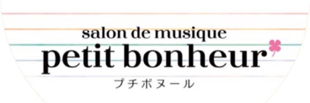 プチボヌールミュージックサロン（豊洲・枝川・塩浜のピアノリトミック教室）