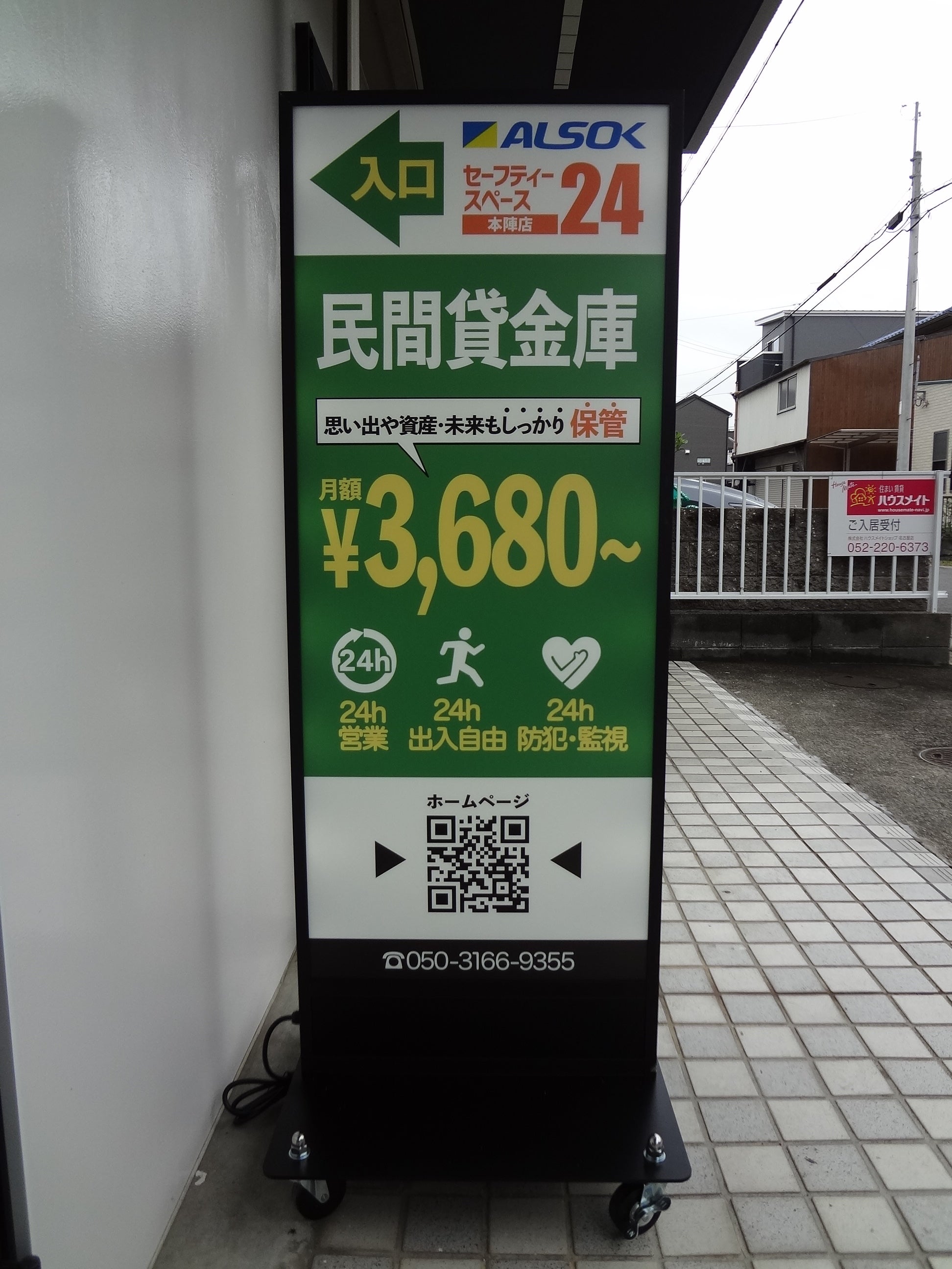 セーフティースペース24　本陣店の紹介写真_2枚目