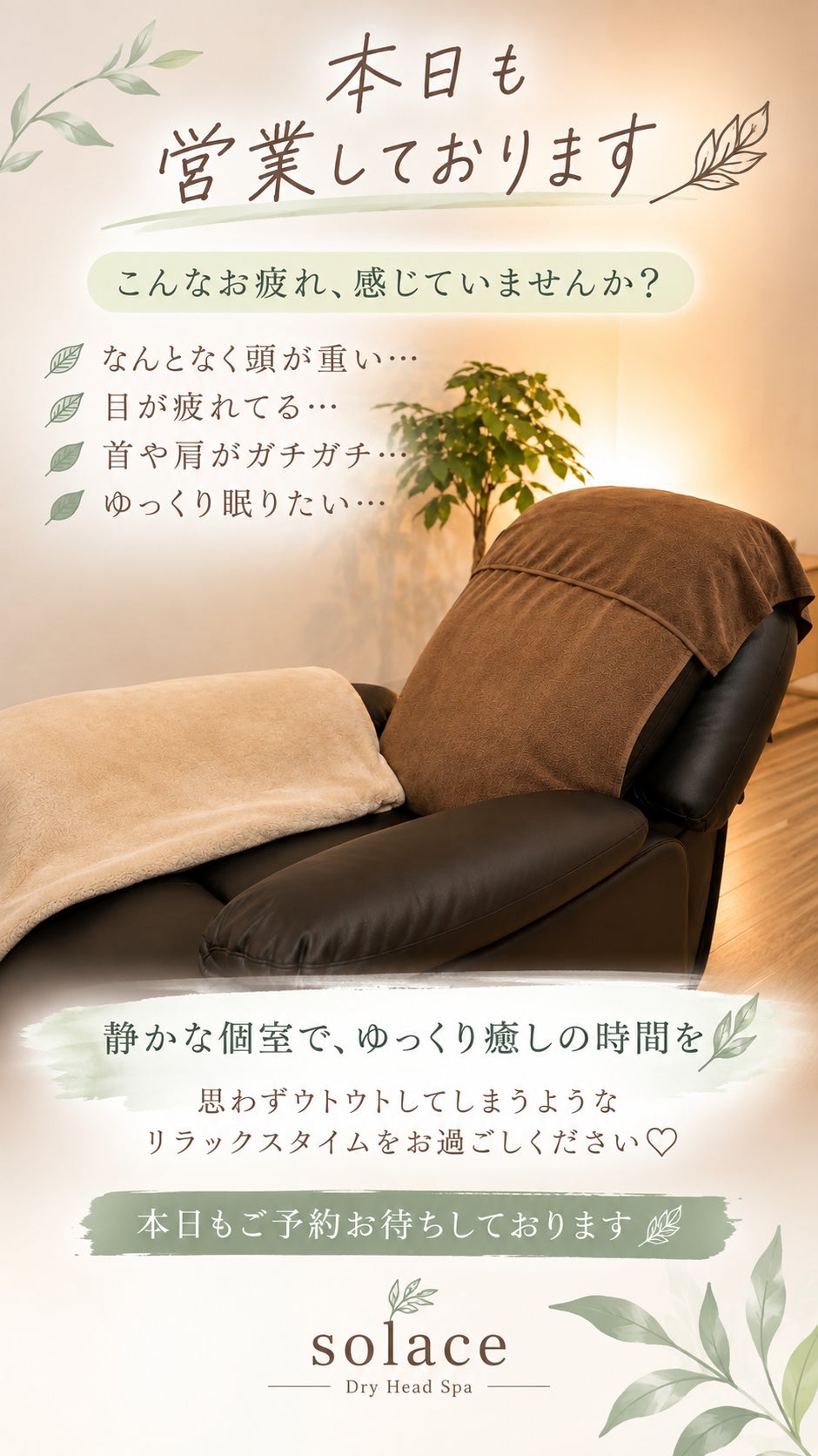 夏の疲れ、溜まっていませんか？の写真