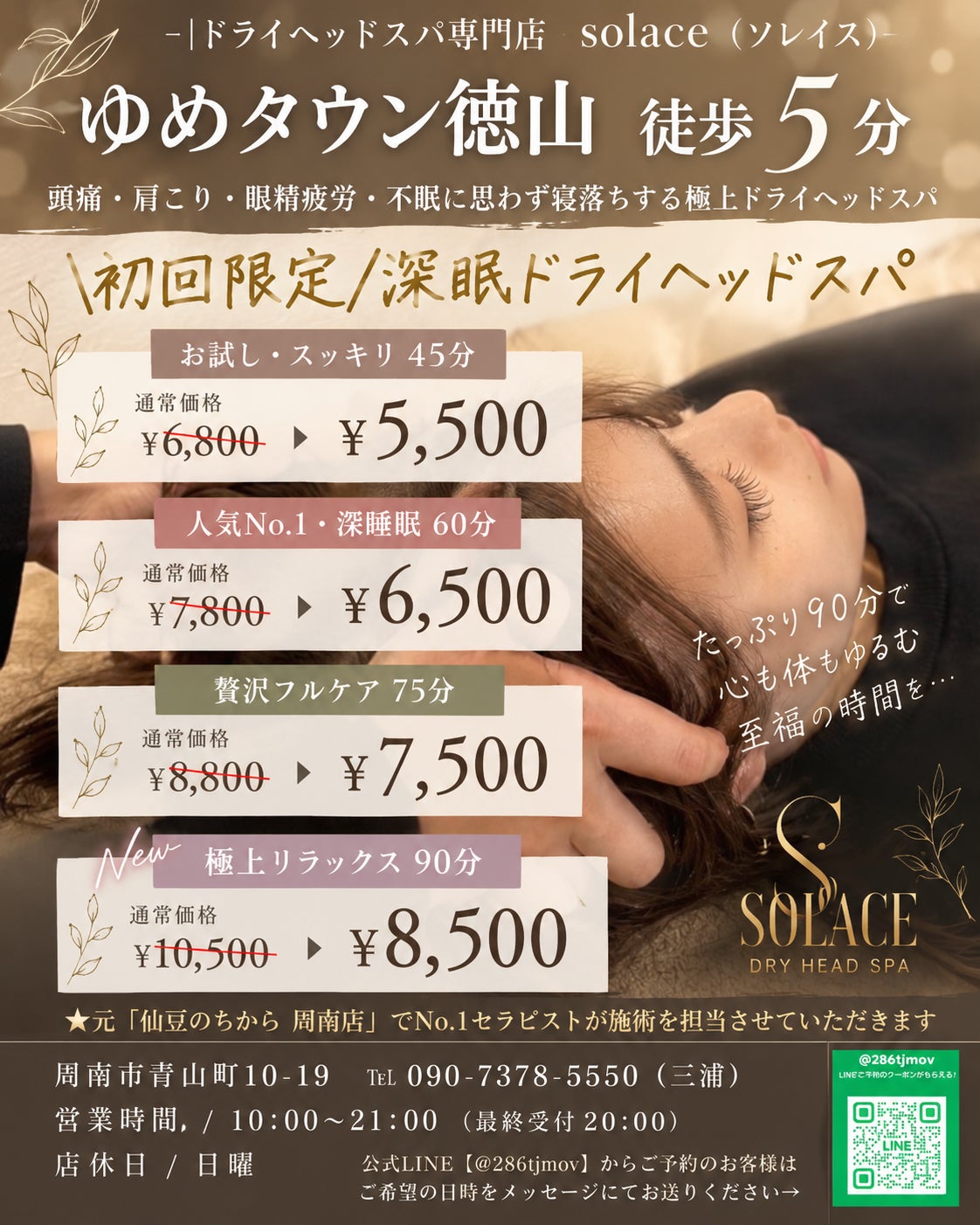 初回割り♡の写真