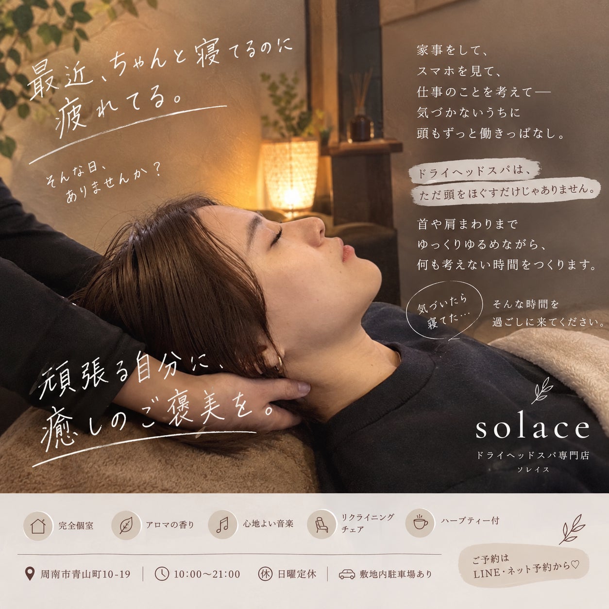 予定のない休日。の写真