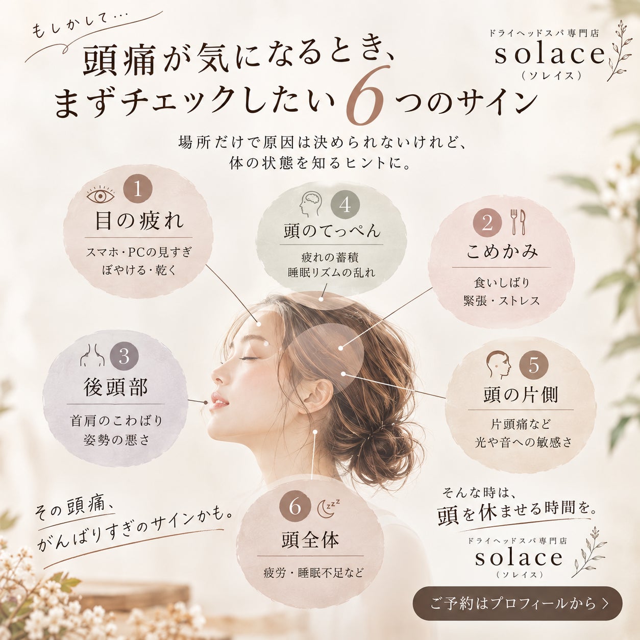 その頭痛、ガマンしてない？の写真