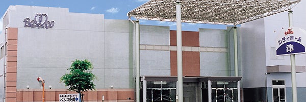 シティホール津