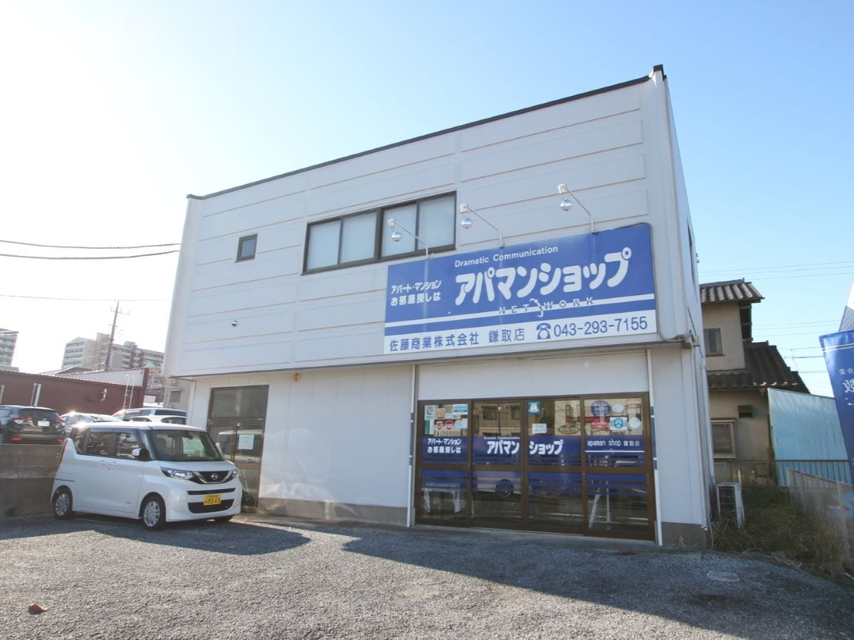 アパマンショップ 鎌取店の紹介写真_1枚目