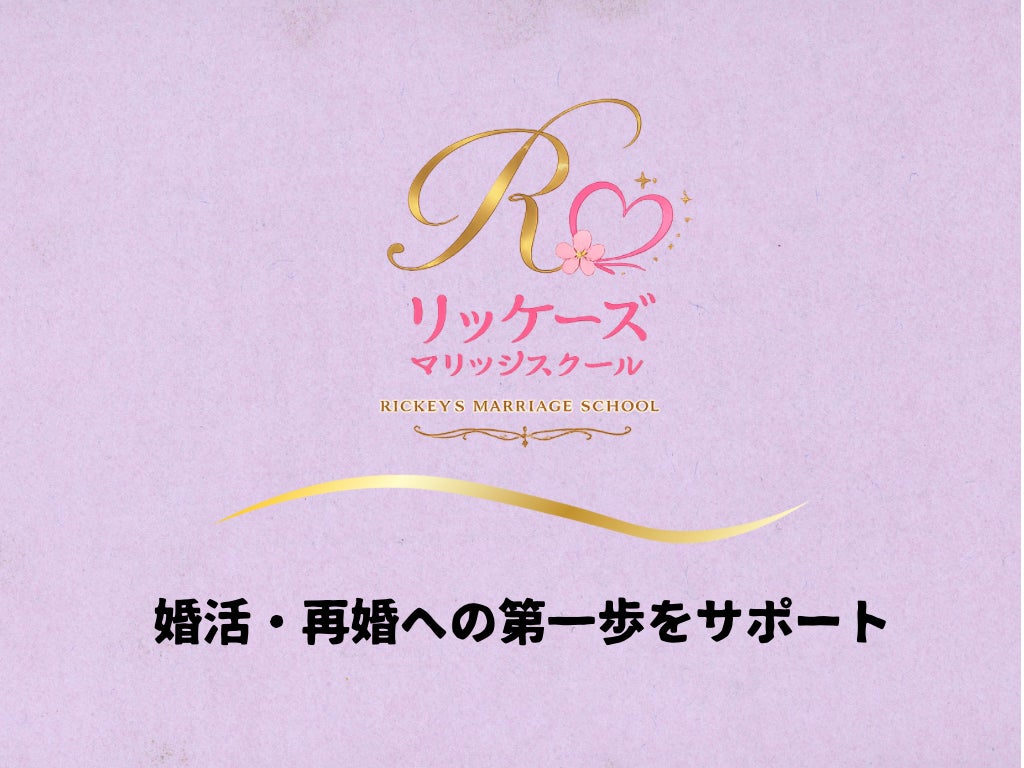 リッケーズ・春告鳥之聲の個別相談の写真