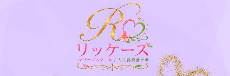リッケーズ・春告鳥之聲_1枚目