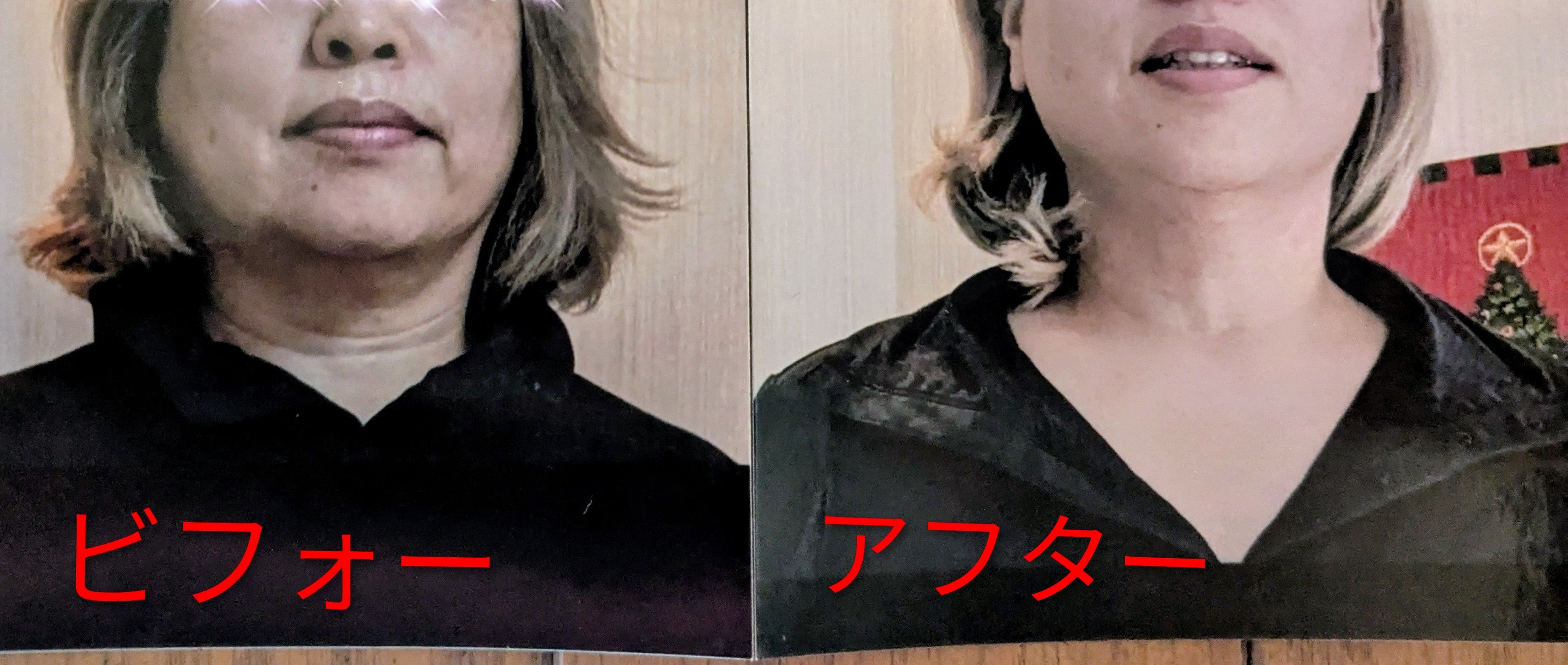 見た目年齢が変わります！の写真