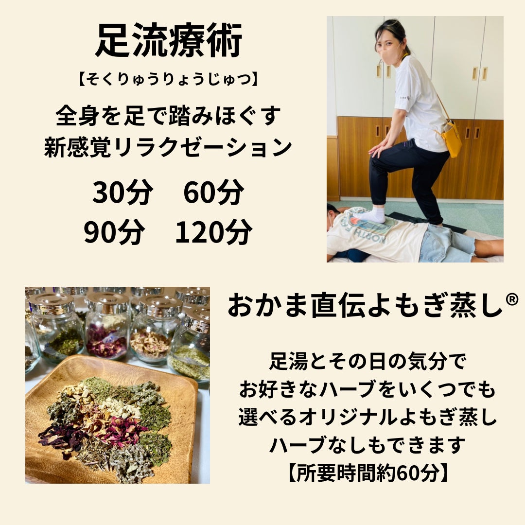 リラクゼーションサロン　美來 - 美來