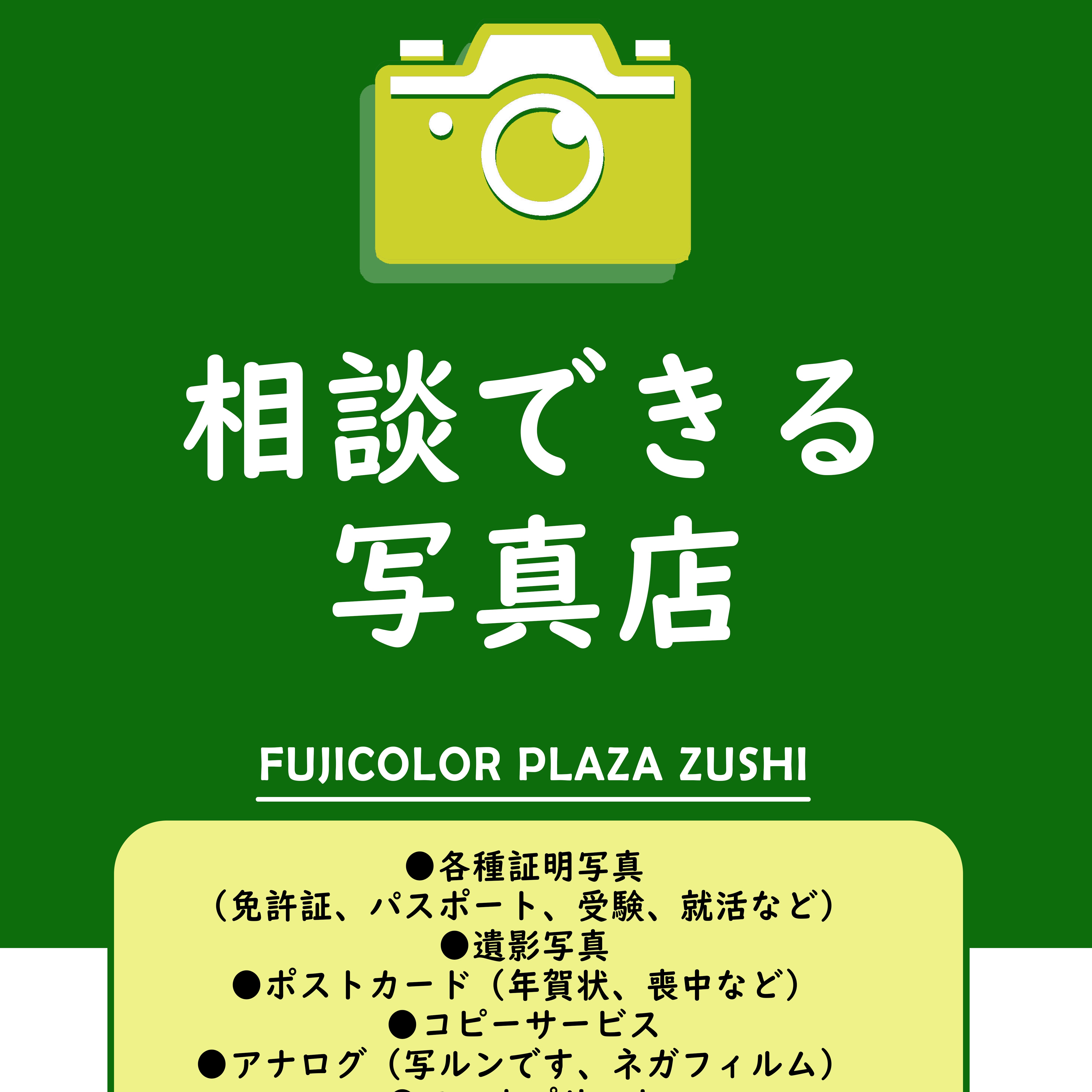 フジカラープラザ逗子_3枚目