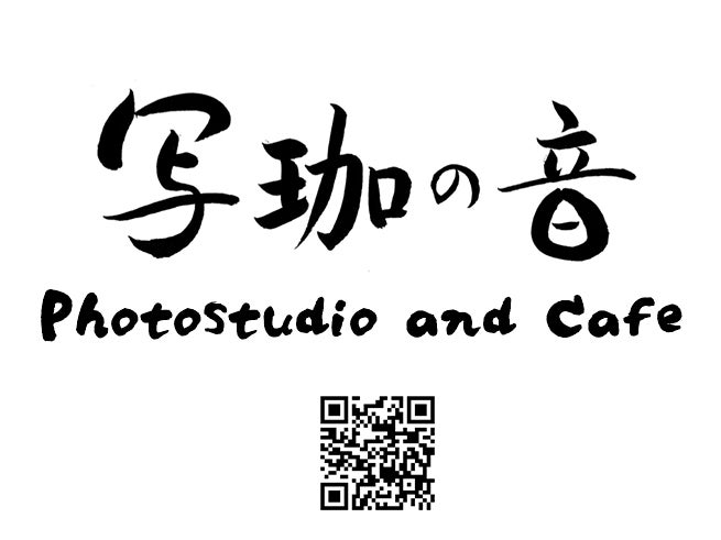 写珈の音