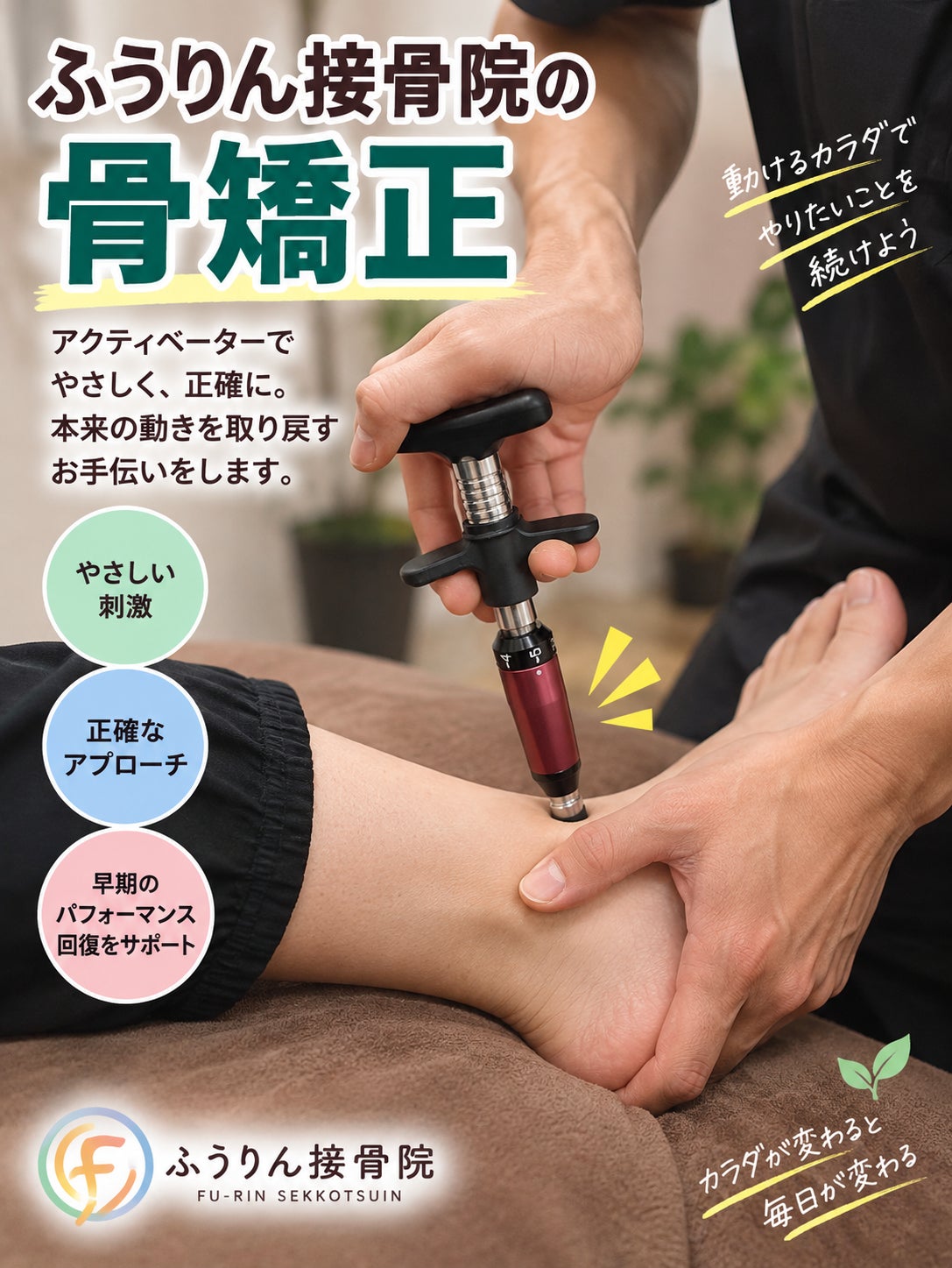 【足首の前が痛い・詰まる？足関節前方インピンジメントについて】の写真