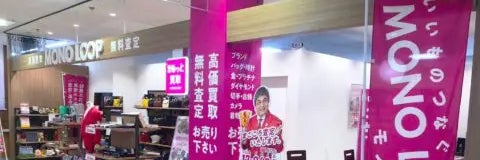 モノ・ループ　伊勢みそのショッピングセンター店