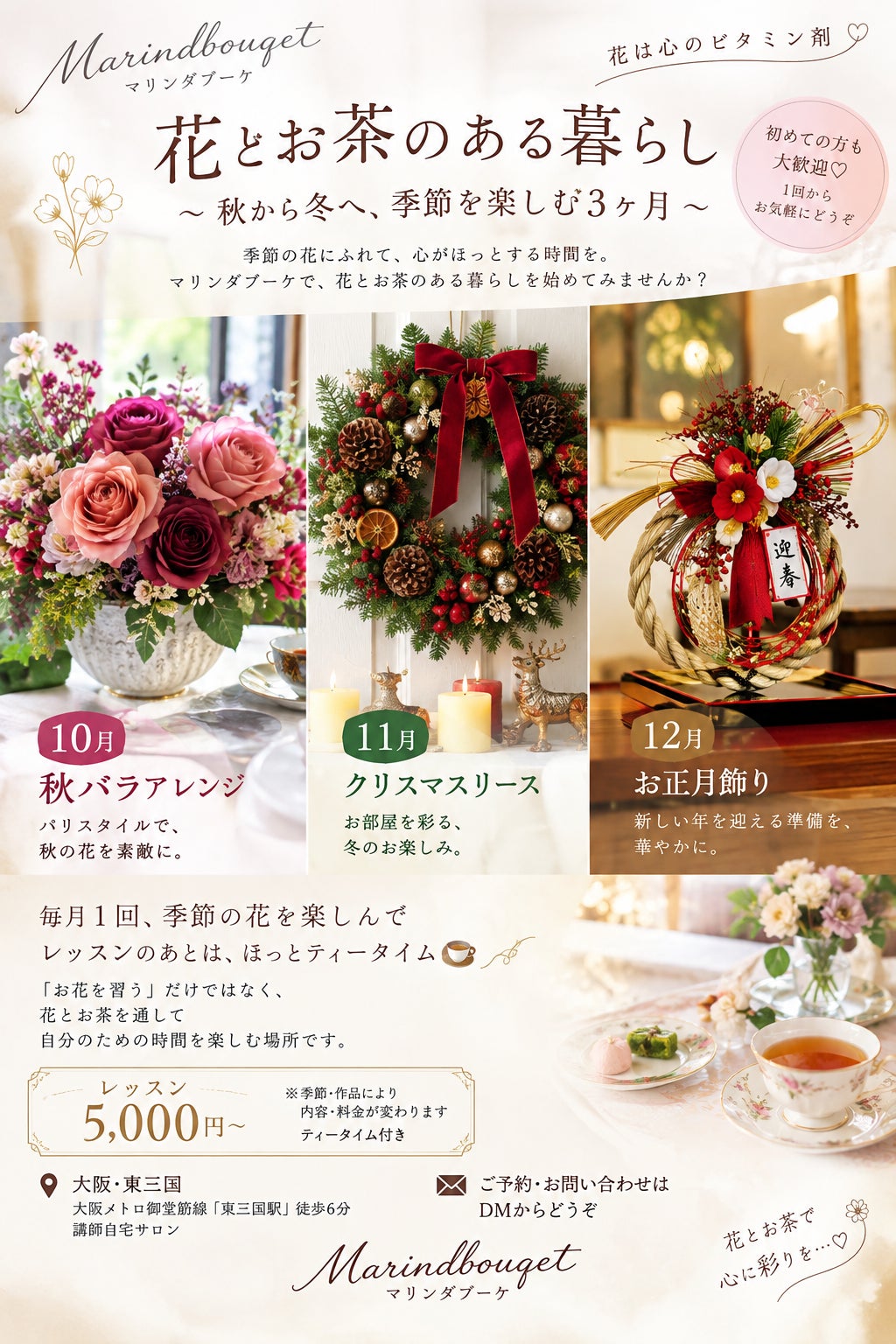 秋薔薇　クリスマスリース！お正月飾り！の写真