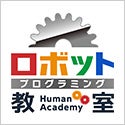 清瀬駅,東久留米,新座/ロボット教室,プログラミング教室,科学実験教室