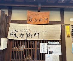 当面の休業予定についての写真