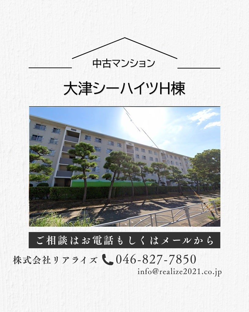 【令和4年にフルリフォーム】大津シーハイツ　H棟3階　角部屋の写真