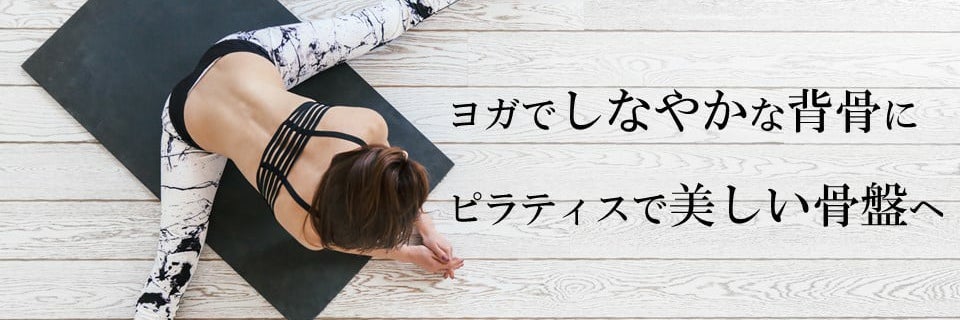 女性専用パーソナルジムMoveLab（ムーブラボ）