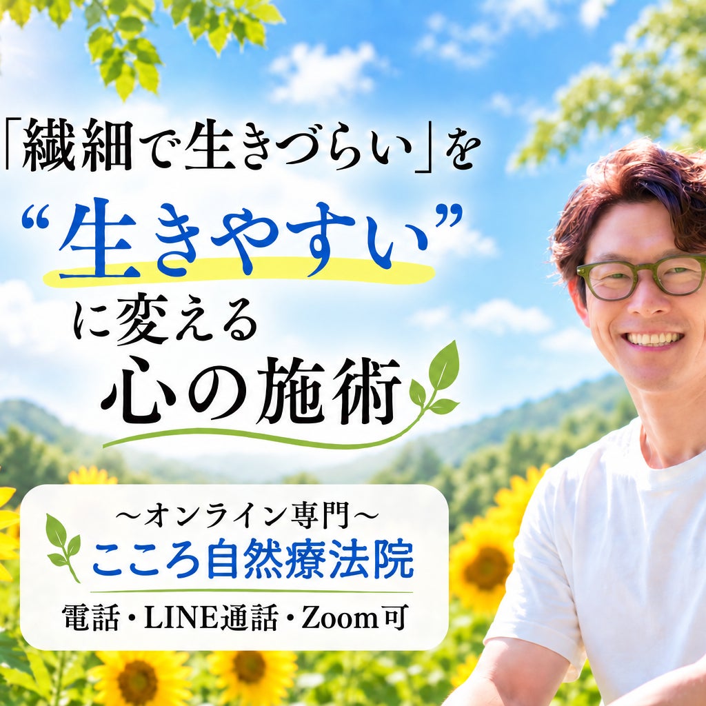 こころ自然療法院_1枚目