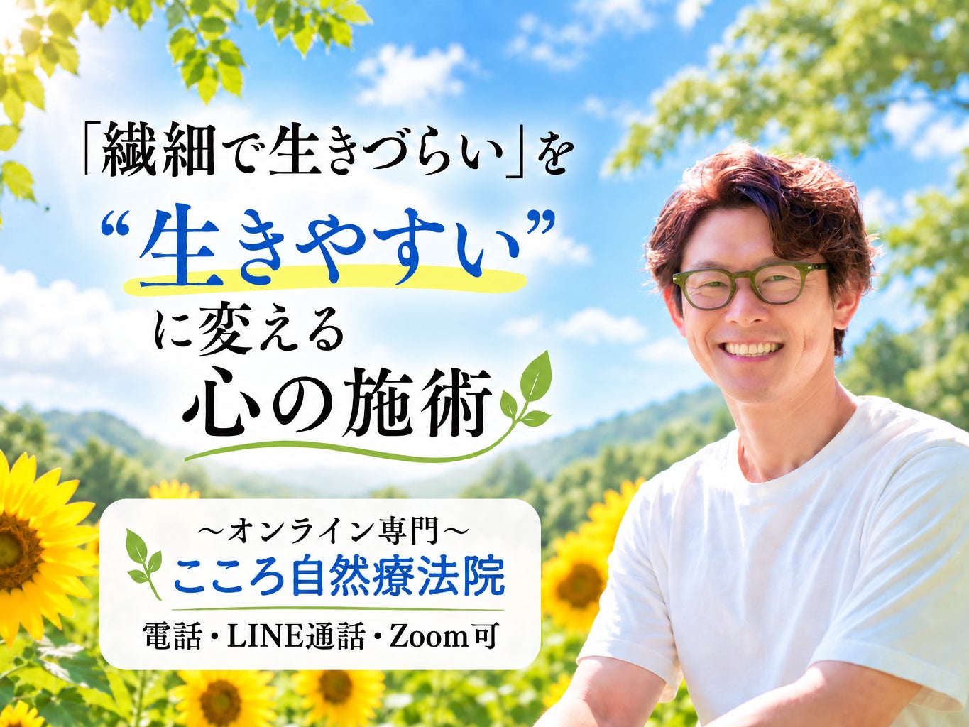 こころ自然療法院_3枚目