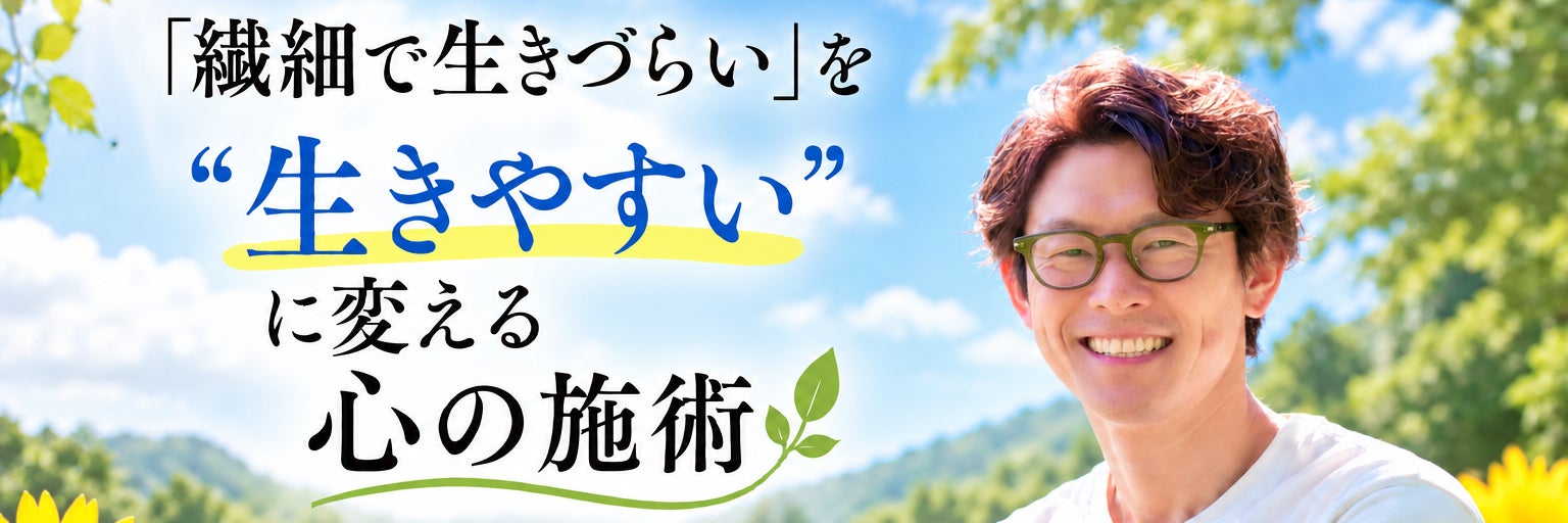 こころ自然療法院
