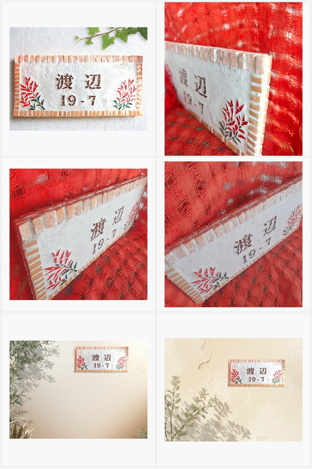 【新作】セージのタイル表札〈朱色〉の写真