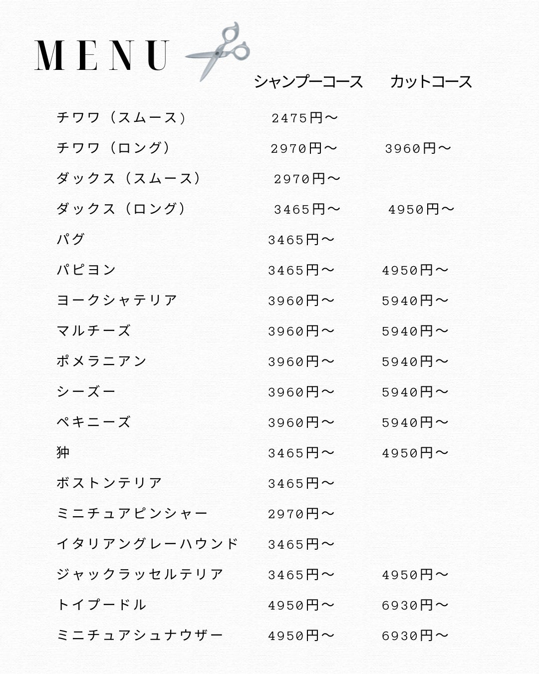 自宅訪問型トリミングnaneaのトリミング料金の写真