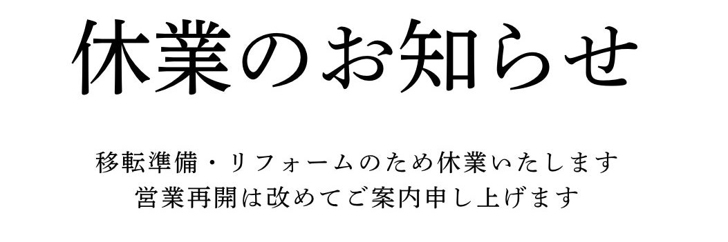【痩身デトックス・ハーブよもぎ蒸し】Serein_1枚目