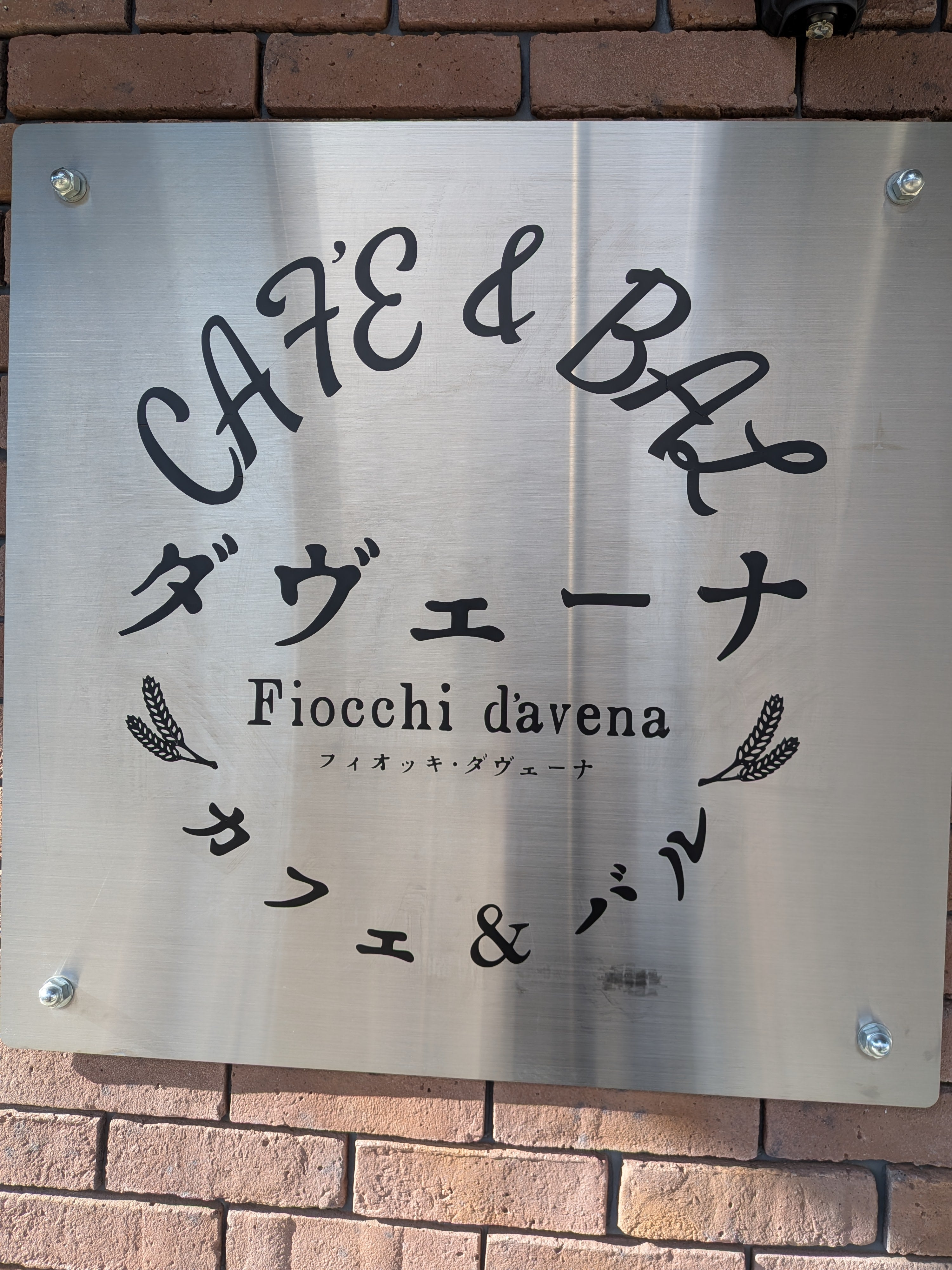 Cafe&amp;Balダヴェーナ_2枚目