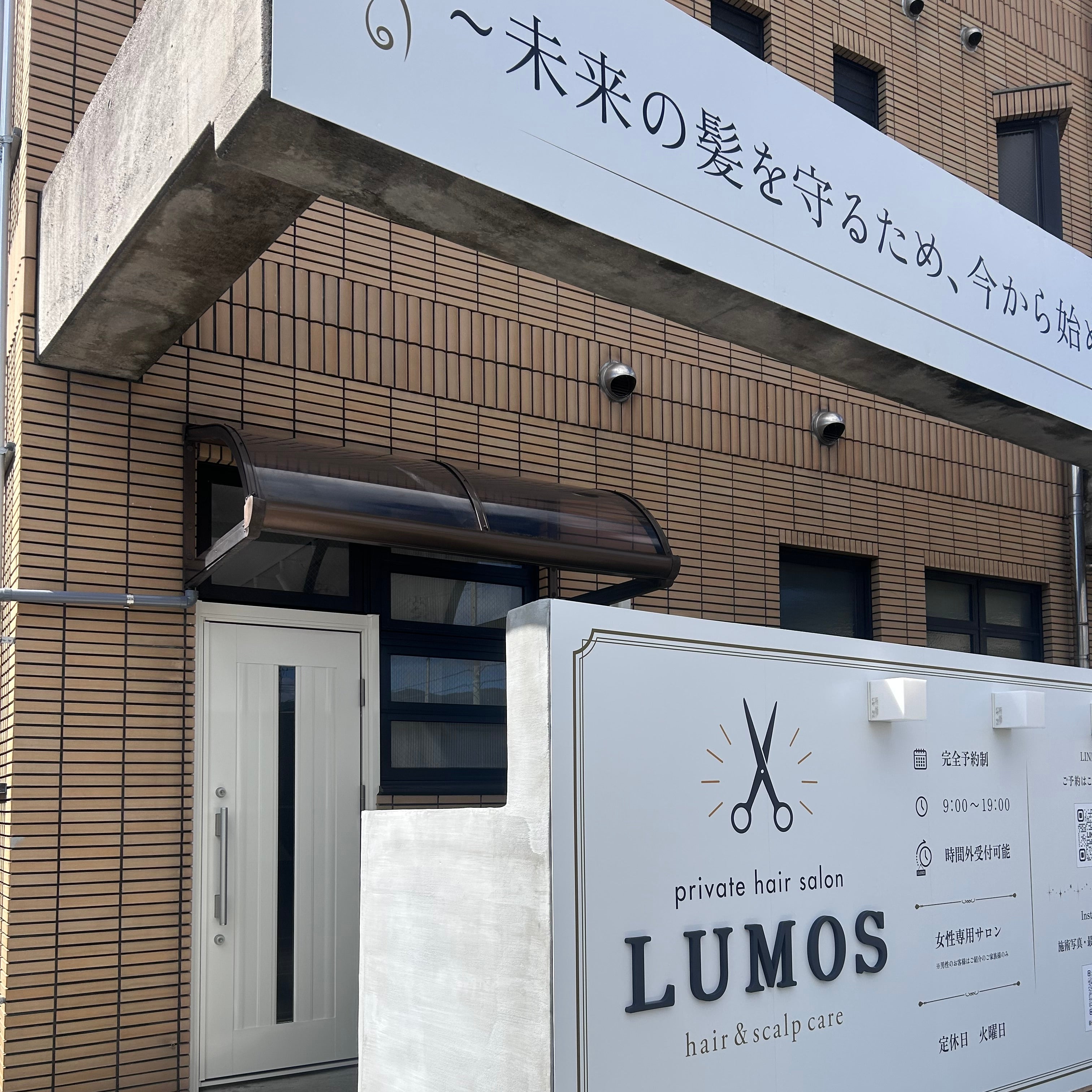 private  hair salon LUMOS_1枚目