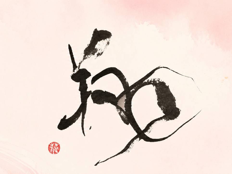 清蓮書道教室