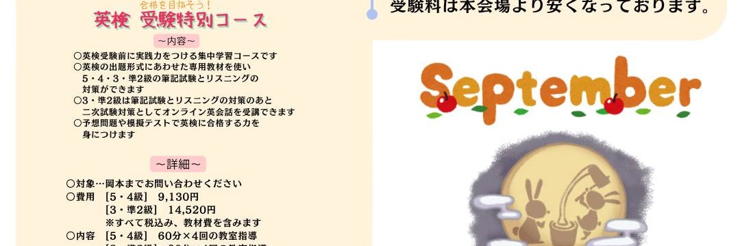 学研豊岡教室