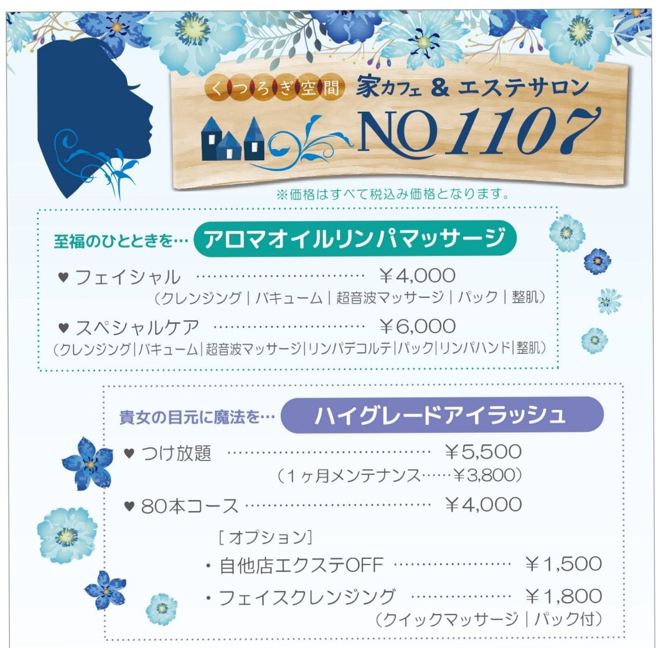 エステサロンNO1107_3枚目