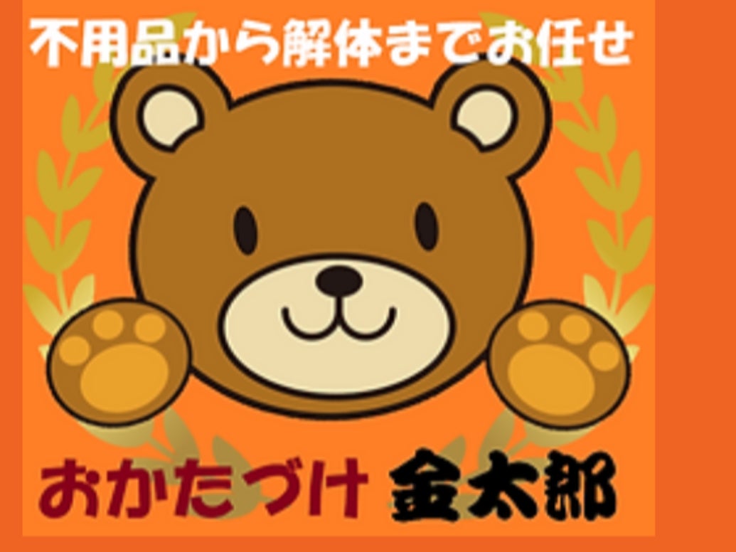 おかたずけ金太郎