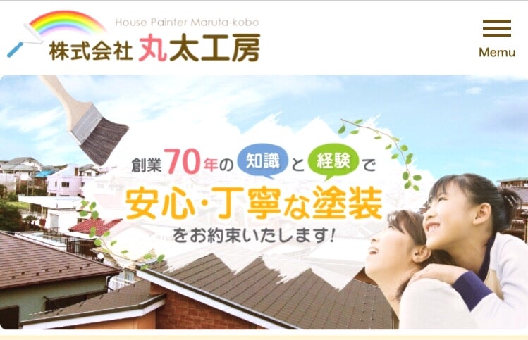 株式会社丸太工房_1枚目