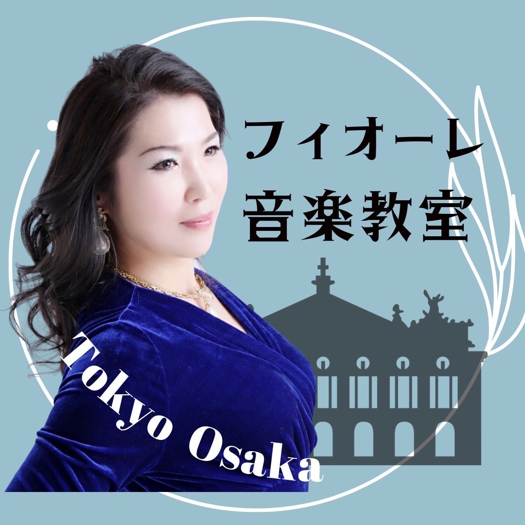 宝塚受験　名古屋本校　フィオーレ音楽教室_1枚目