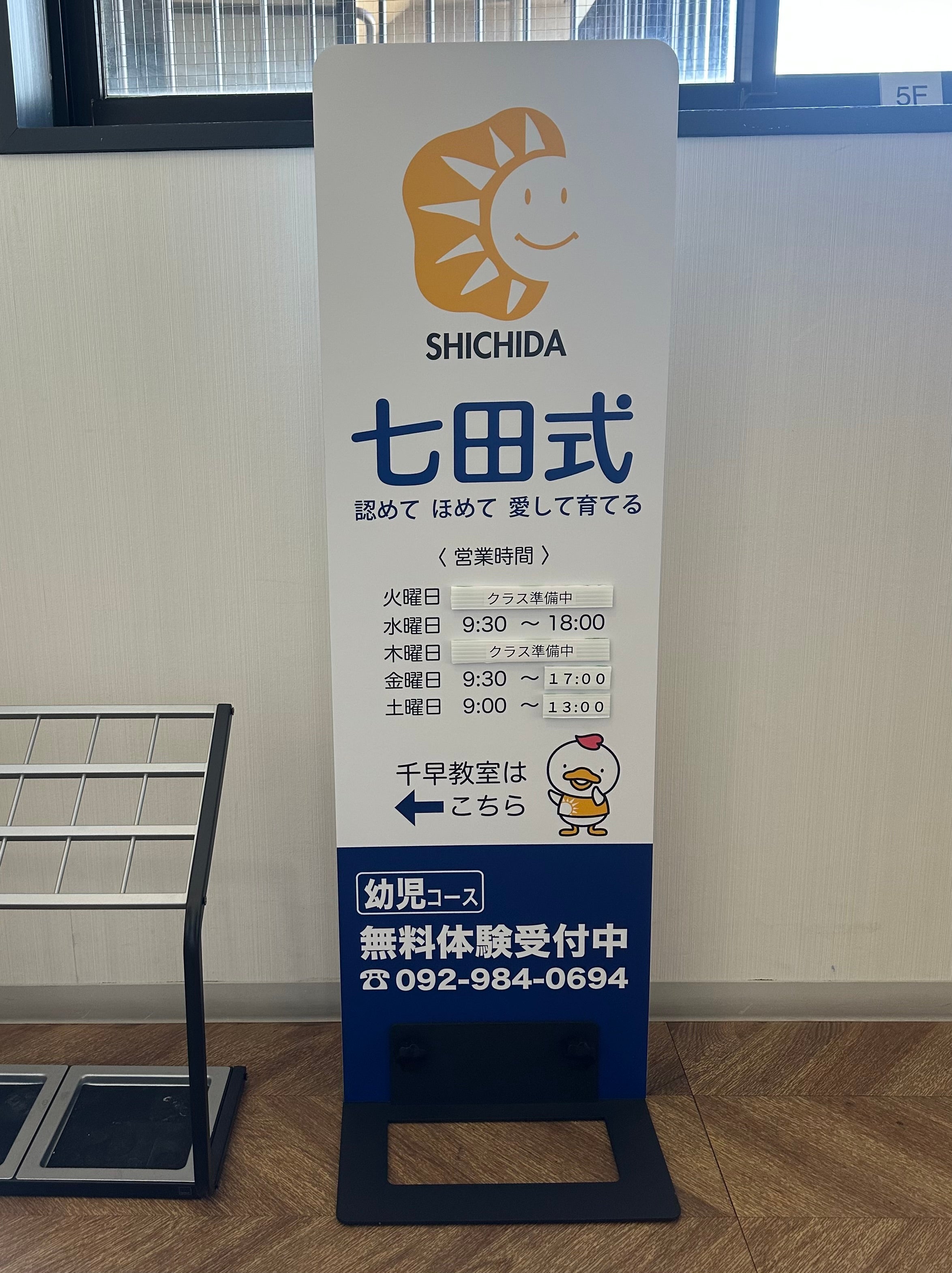 七田式千早教室の七田式発達検査の写真
