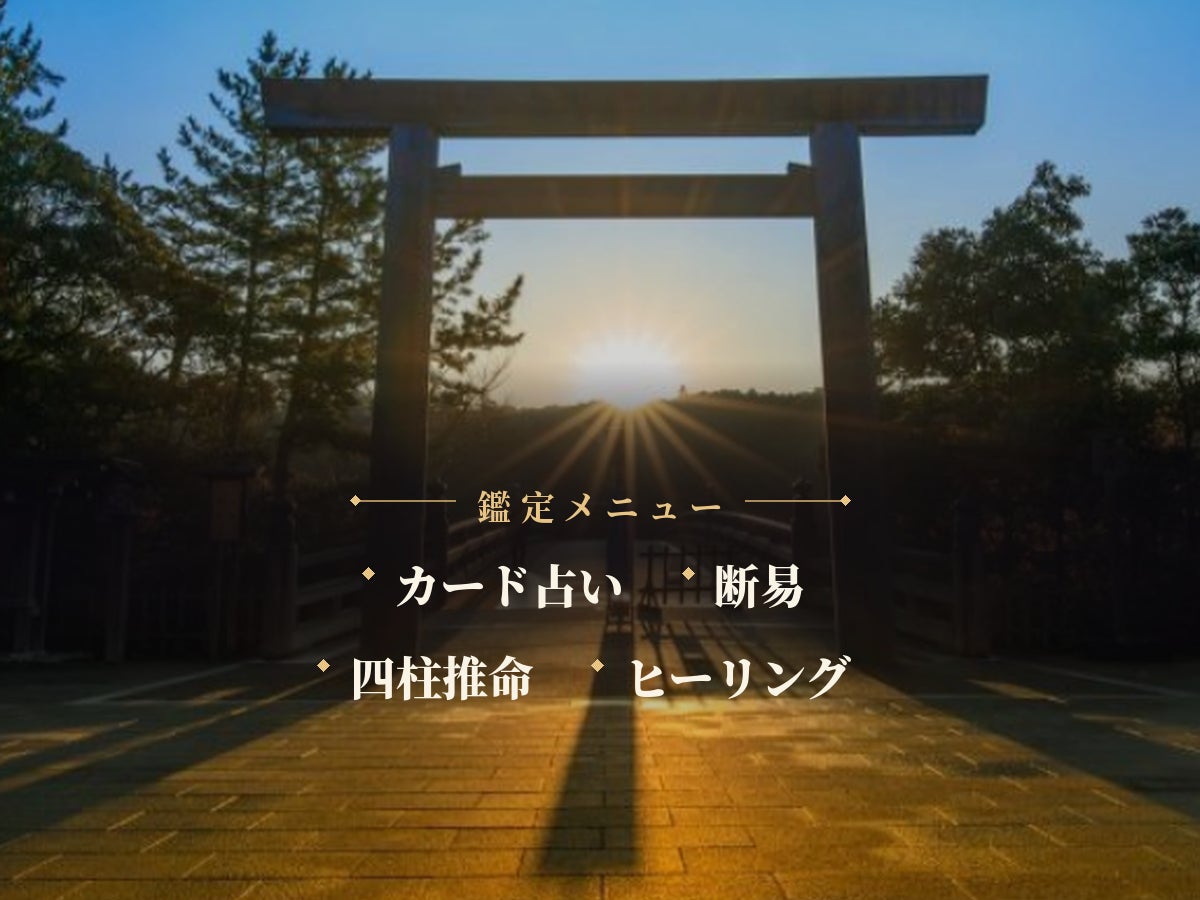 花音占い鑑定所_1枚目