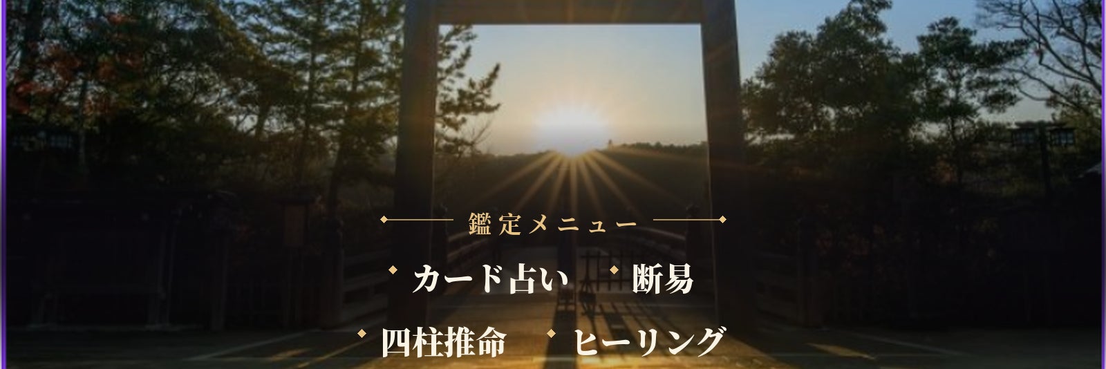 花音占い鑑定所