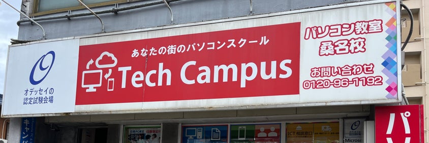 TechCampus桑名校