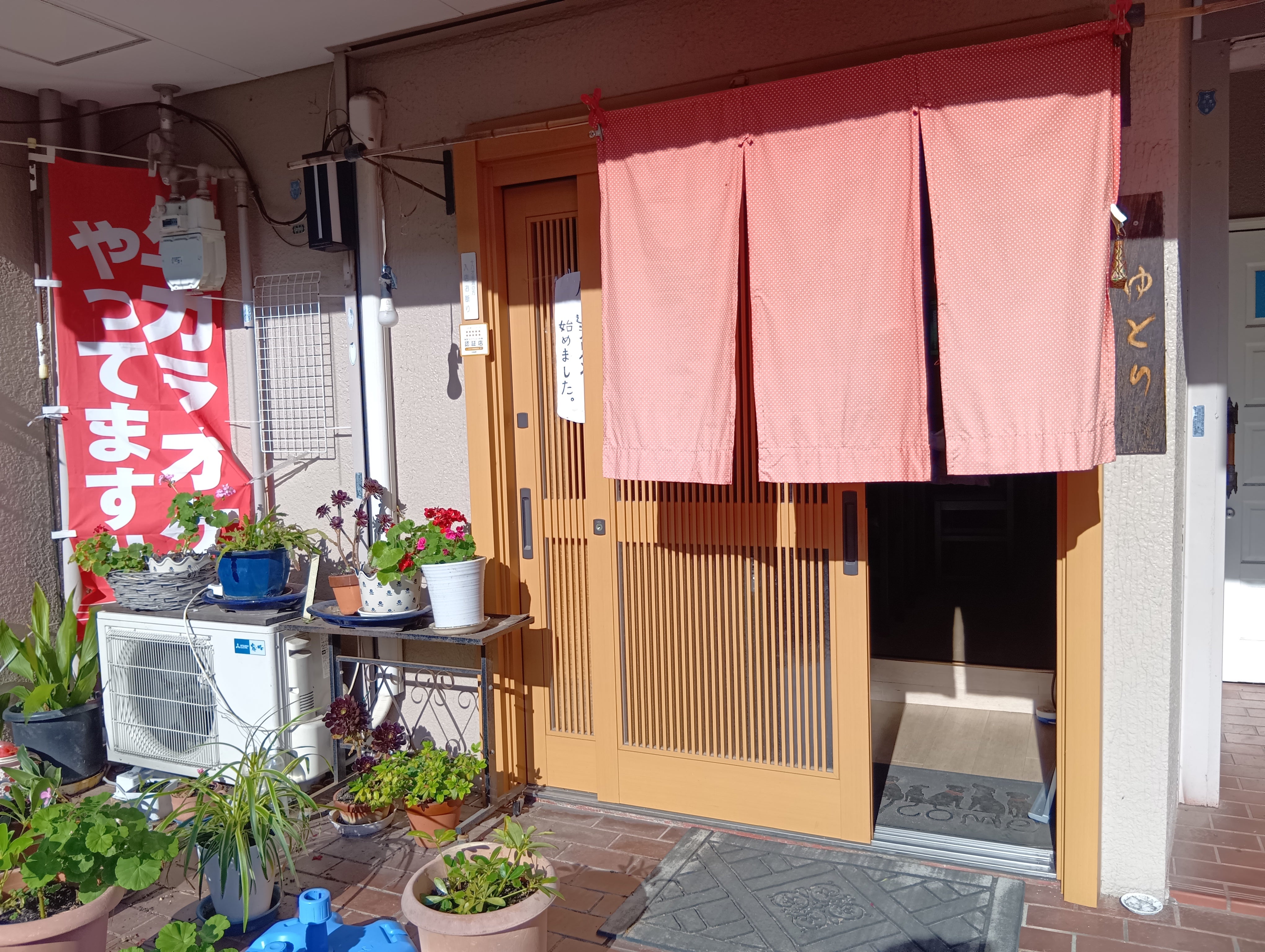 ゆとり_2枚目