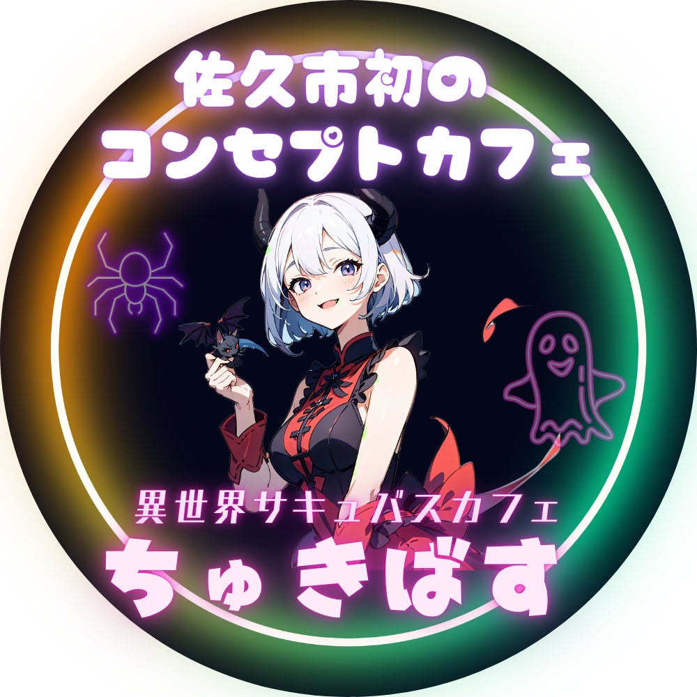 ちゅきばす