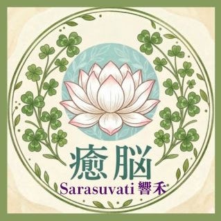 癒脳サロン　Sarasuvati:kyoka_1枚目